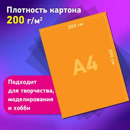 Цветной картон Brauberg 30 лист.