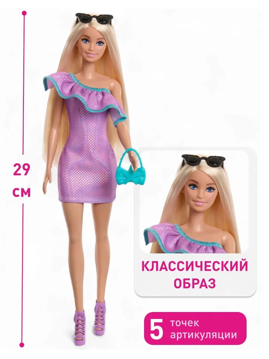 Кукла модельная Barbie Блондинка с одеждой высота 29 см HYT61 - фото 2