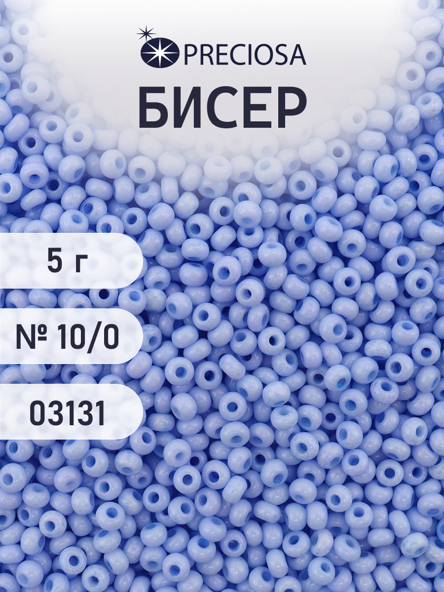 Набор для творчества Preciosa бисер чешский 10/0 5 г 1 шт - фото 1