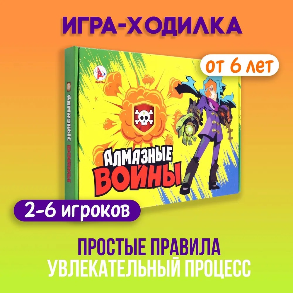 Настольная игра РАКЕТА - фото 1