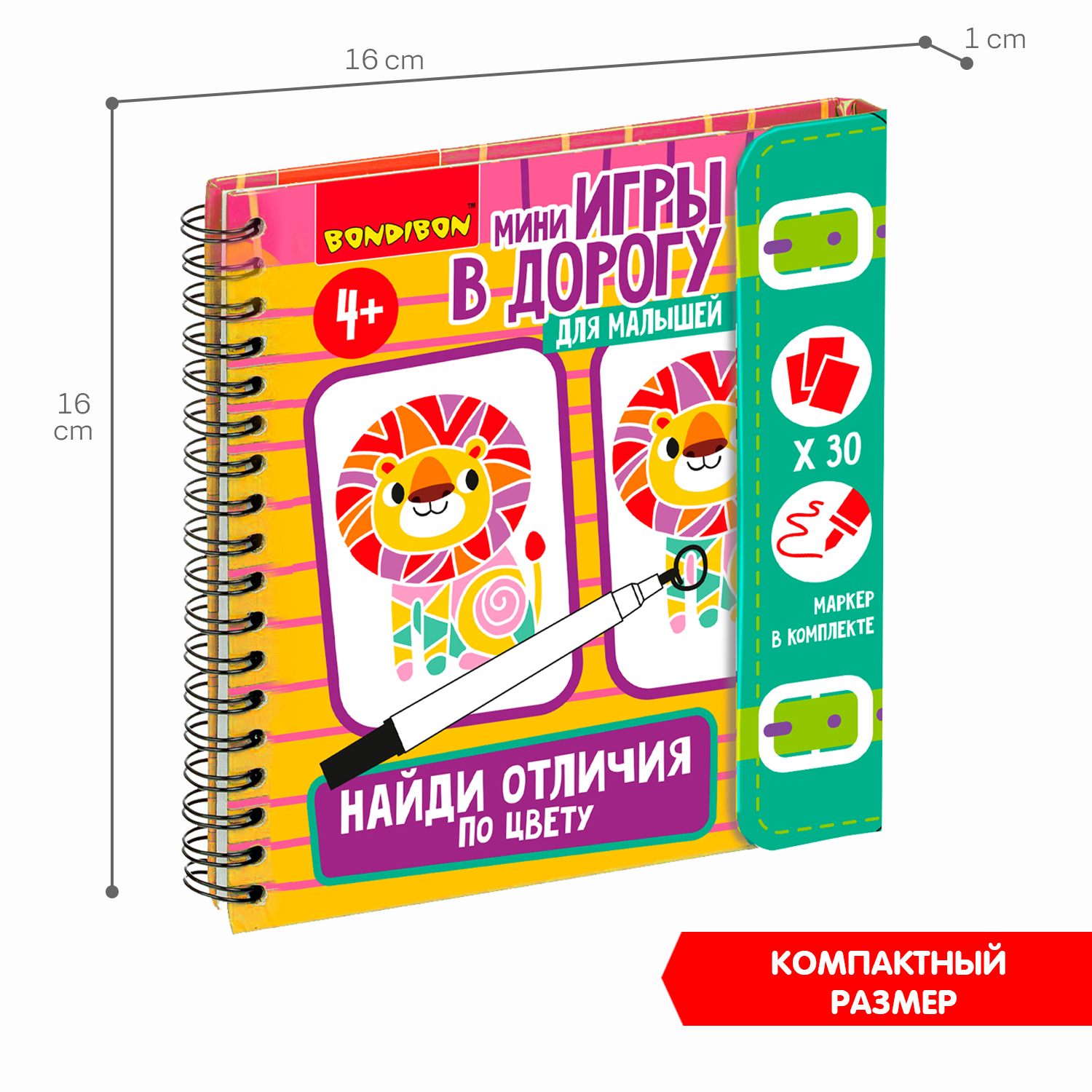 Настольная игра Bondibon в дорогу мини Найди отличия - фото 8