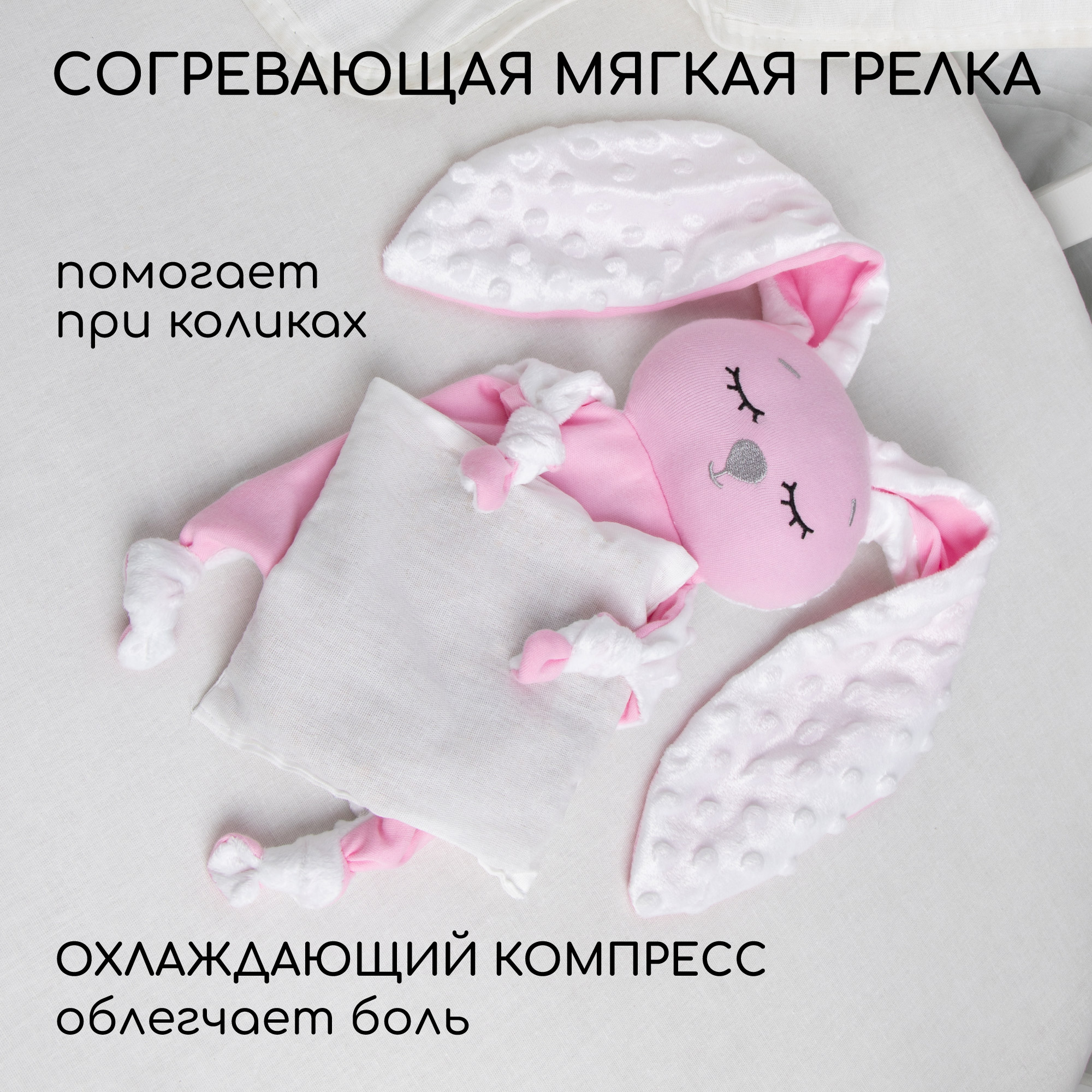 Грелка-комфортер AmaroBaby Flax Love розовая - фото 2