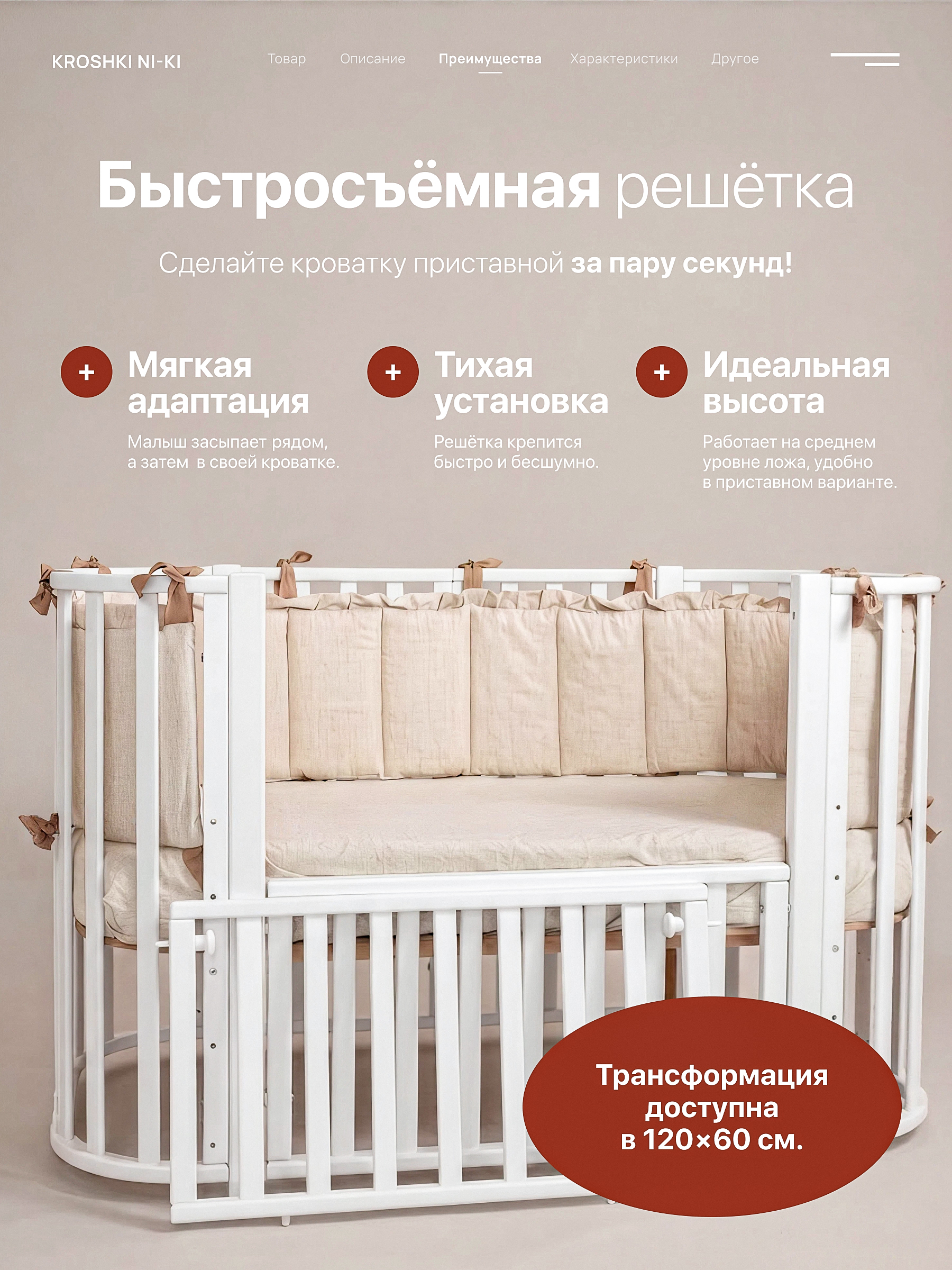 Детская кроватка Крошки Ни-Ки трансформер 6 в 1 овальная, продольный маятник (белый) - фото 3