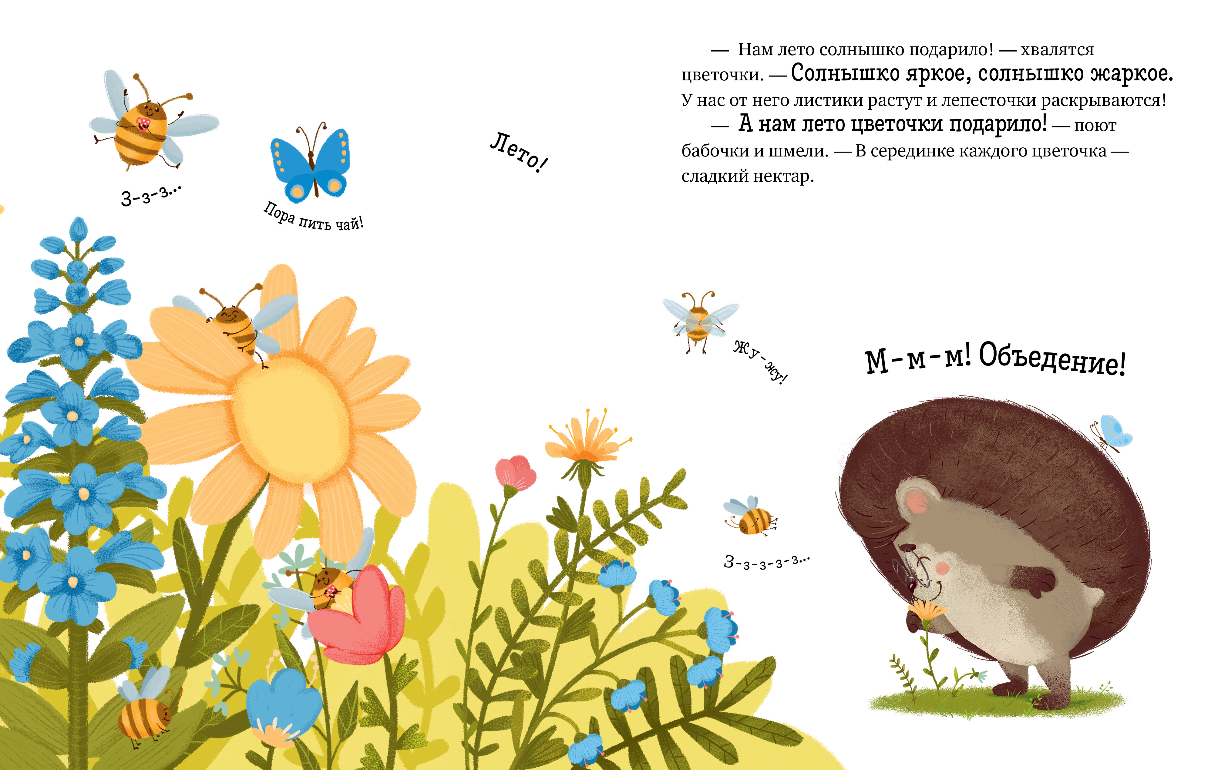 Книга Clever Приключения Ёжика круглый год - фото 3