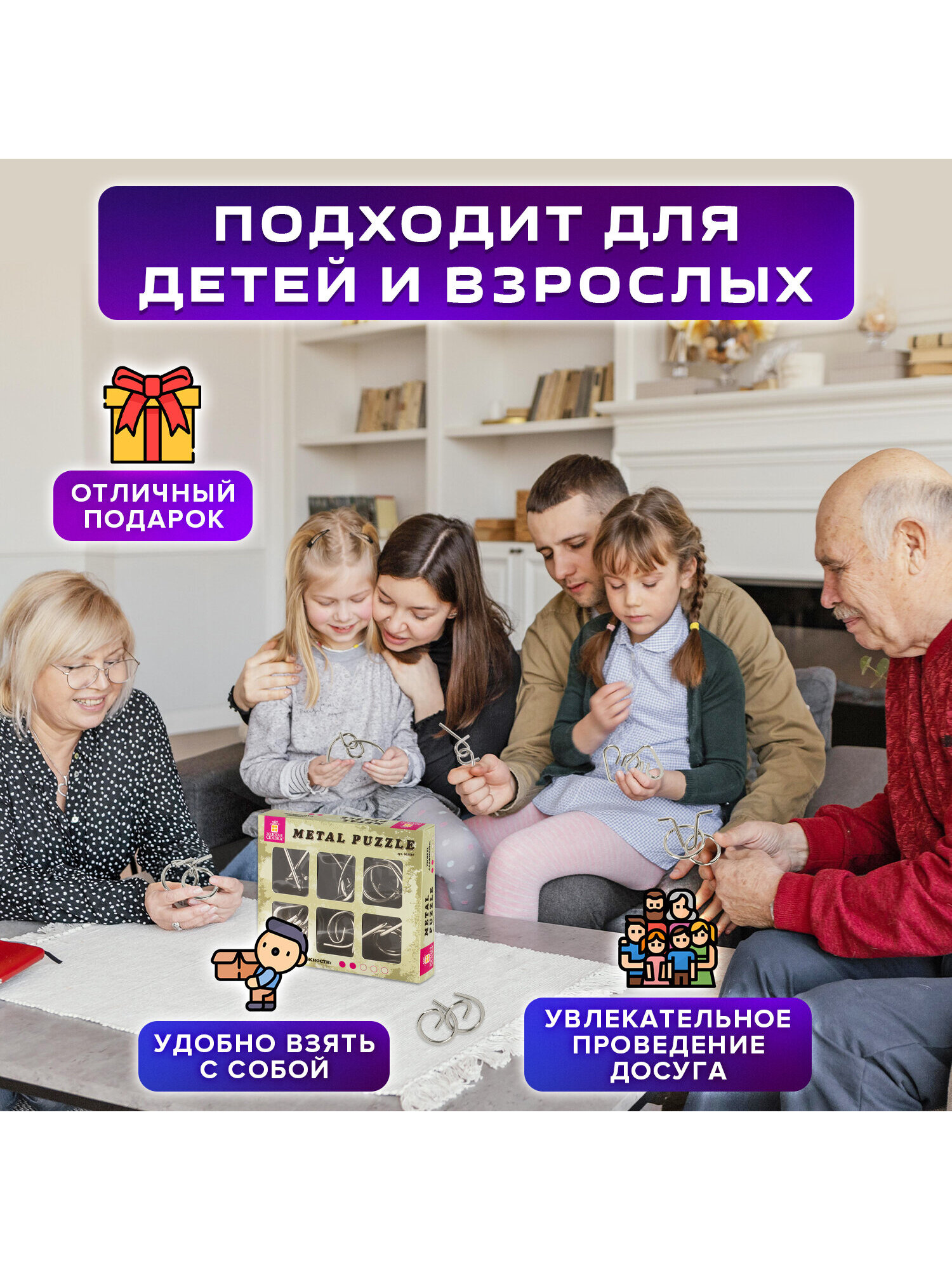 Настольная игра Золотая сказка Головоломки - фото 4
