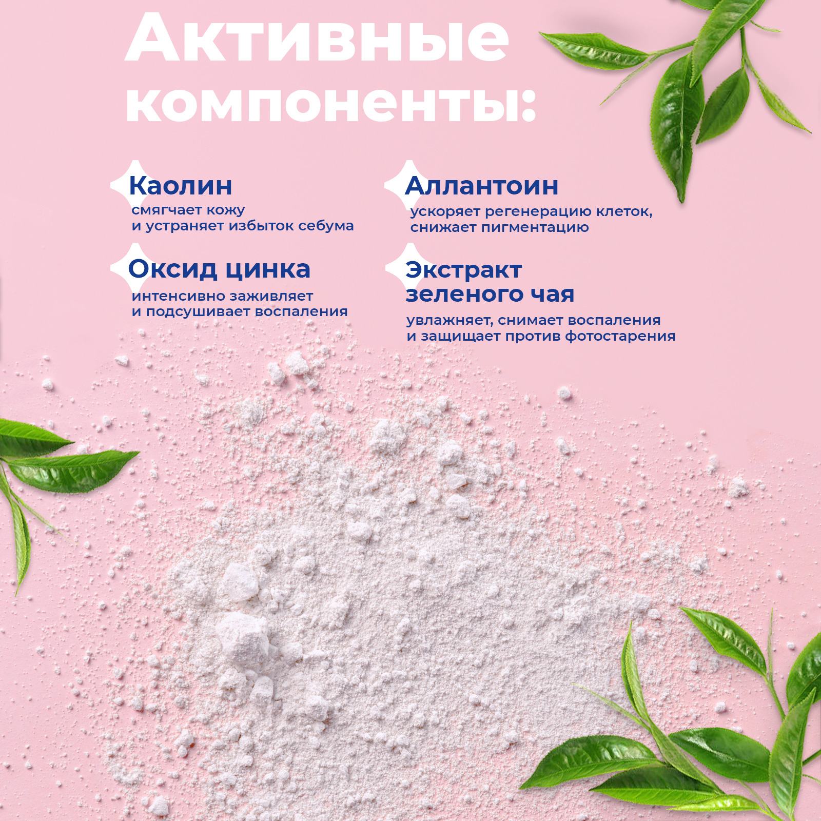 Присыпка toutes peaux - фото 4