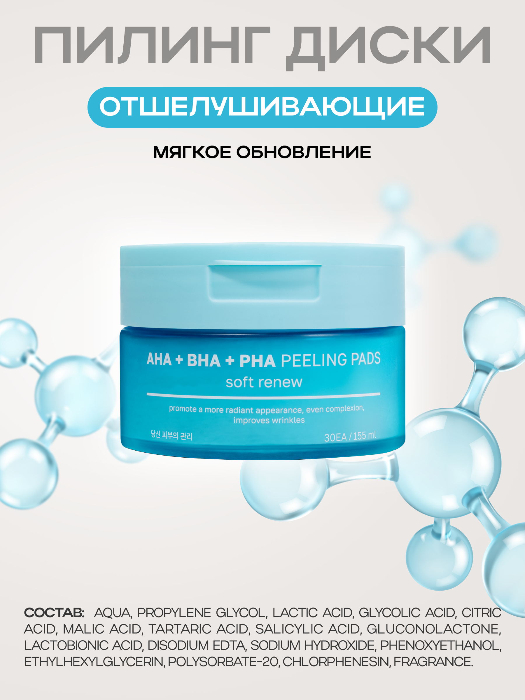 Пилинг NAME SKIN CARE - фото 7