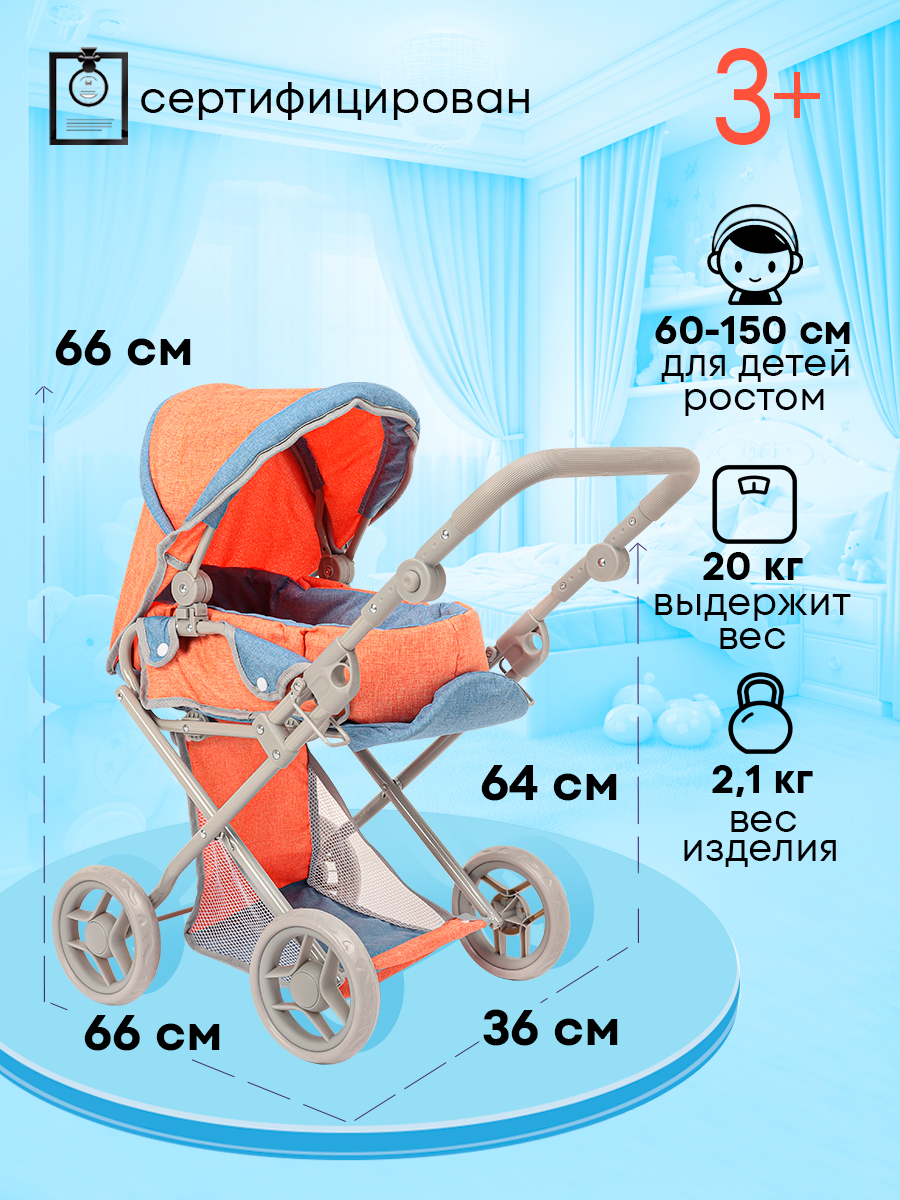 Коляска-трансформер, коляска 3 в 1, коляска-люлька, прогулочная коляска для кукол MELOBO 9346A - фото 3