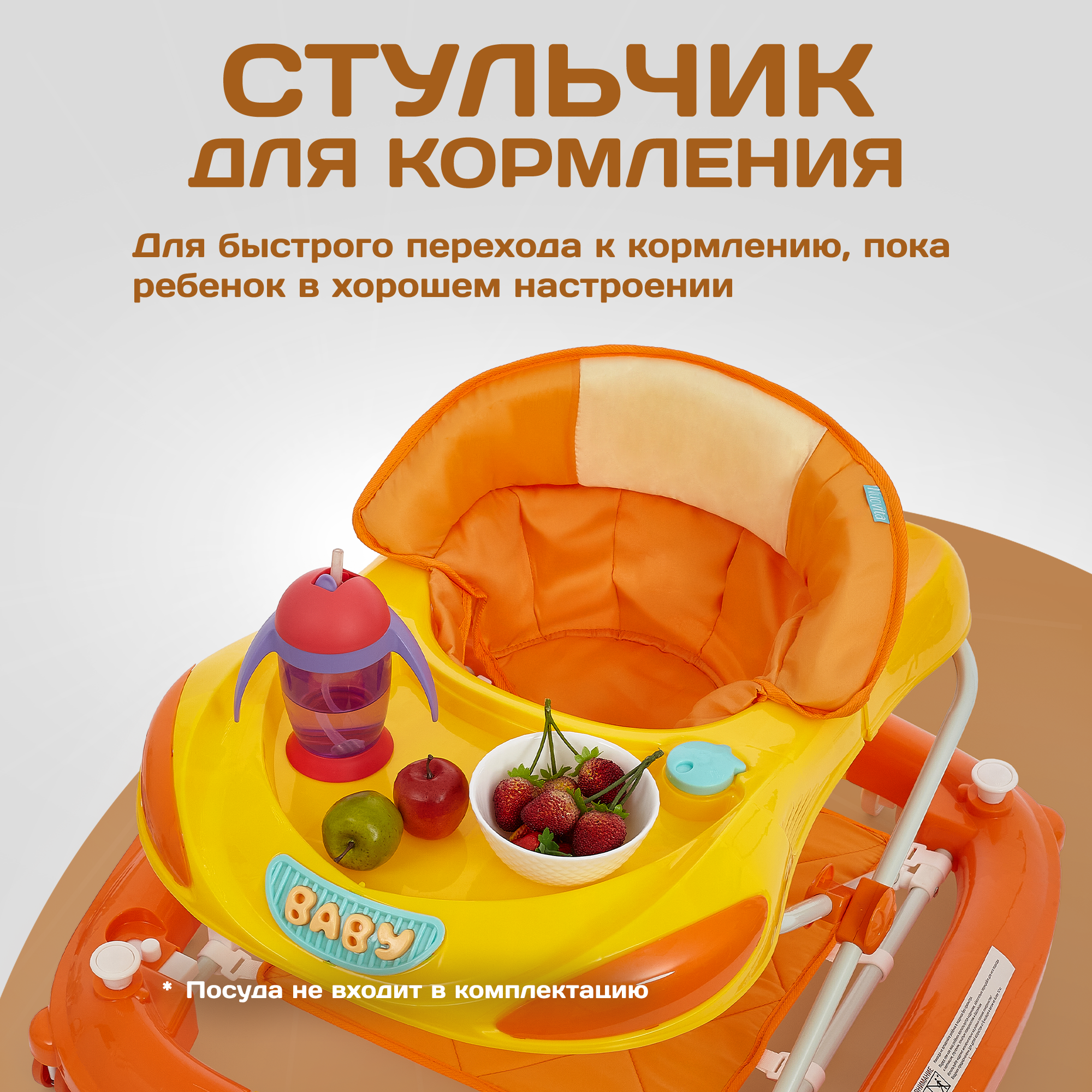 Ходунки Nuovita Carrozza оранжевый - фото 5