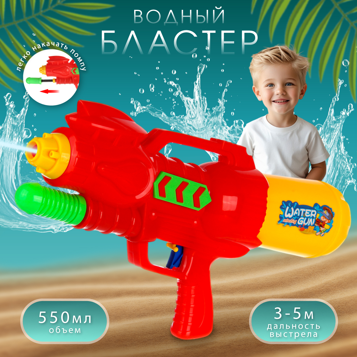 Бластер водный Veld Co - фото 1