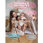Мобиль ELKA Lab