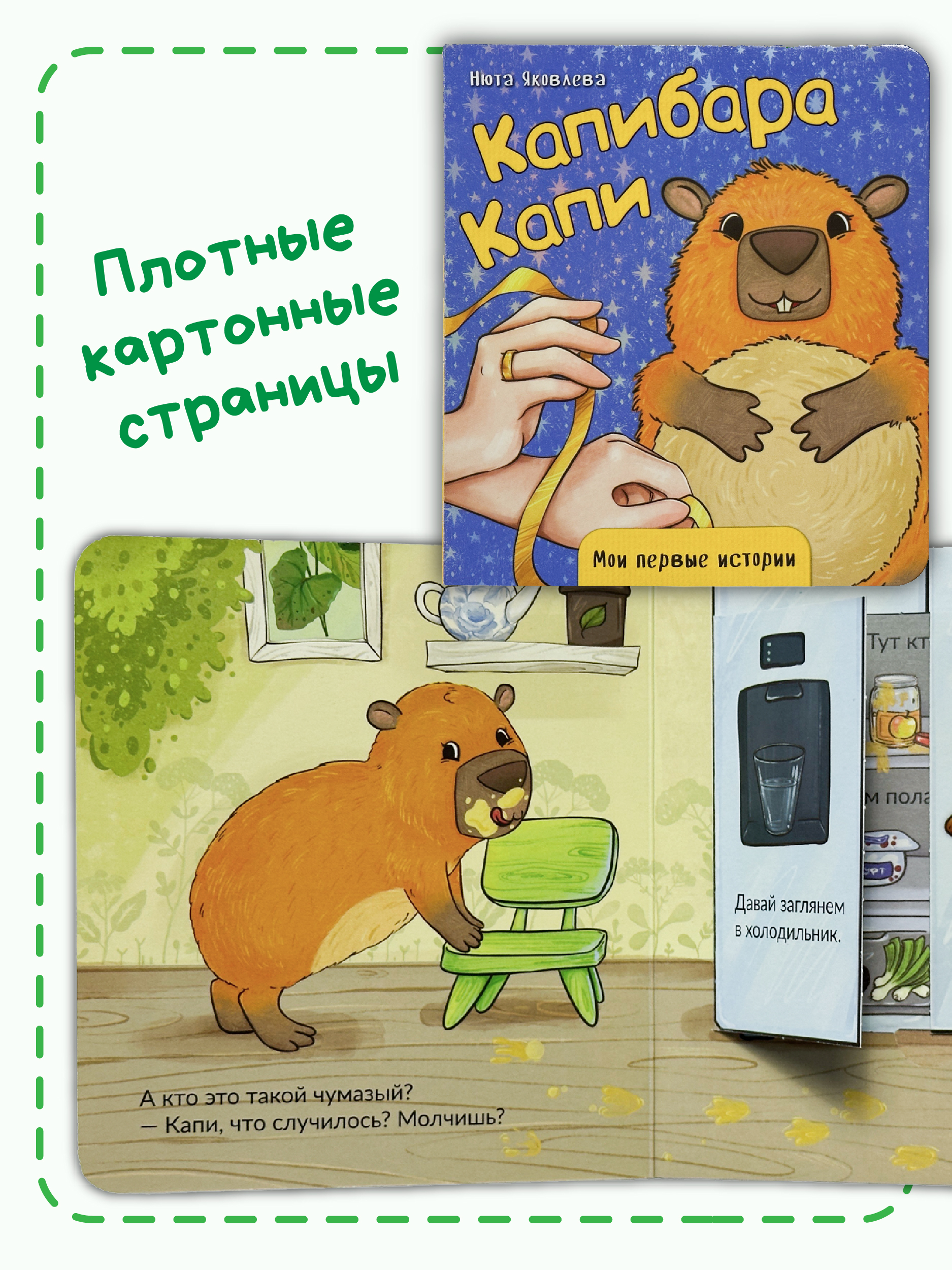 Набор лучших сказок БимБиМон для малышей - фото 3