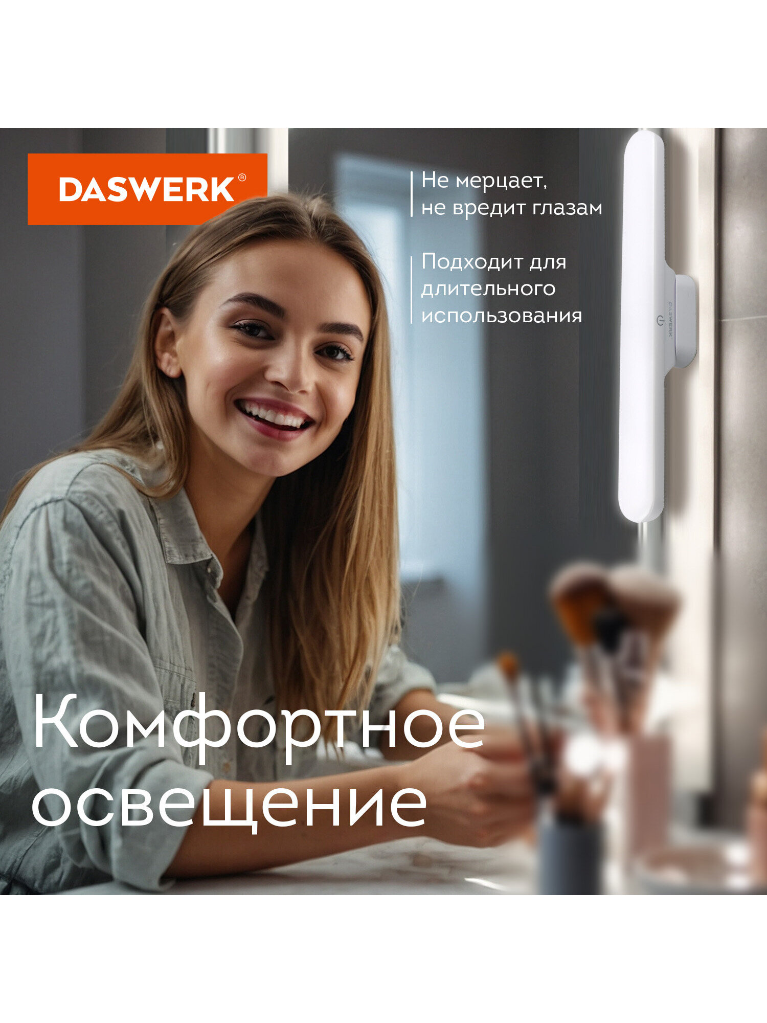 Лампа DASWERK - фото 8