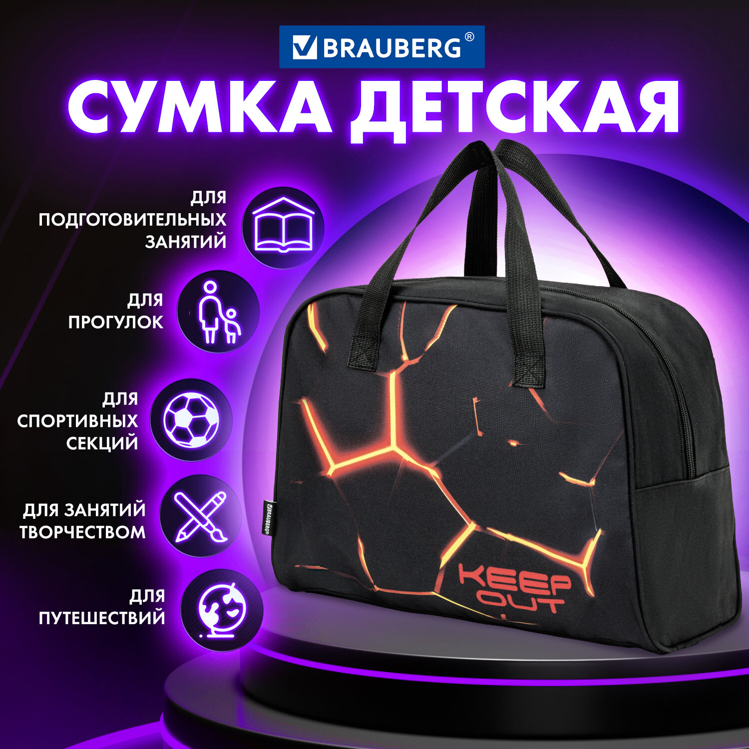 Сумка Brauberg - фото 1