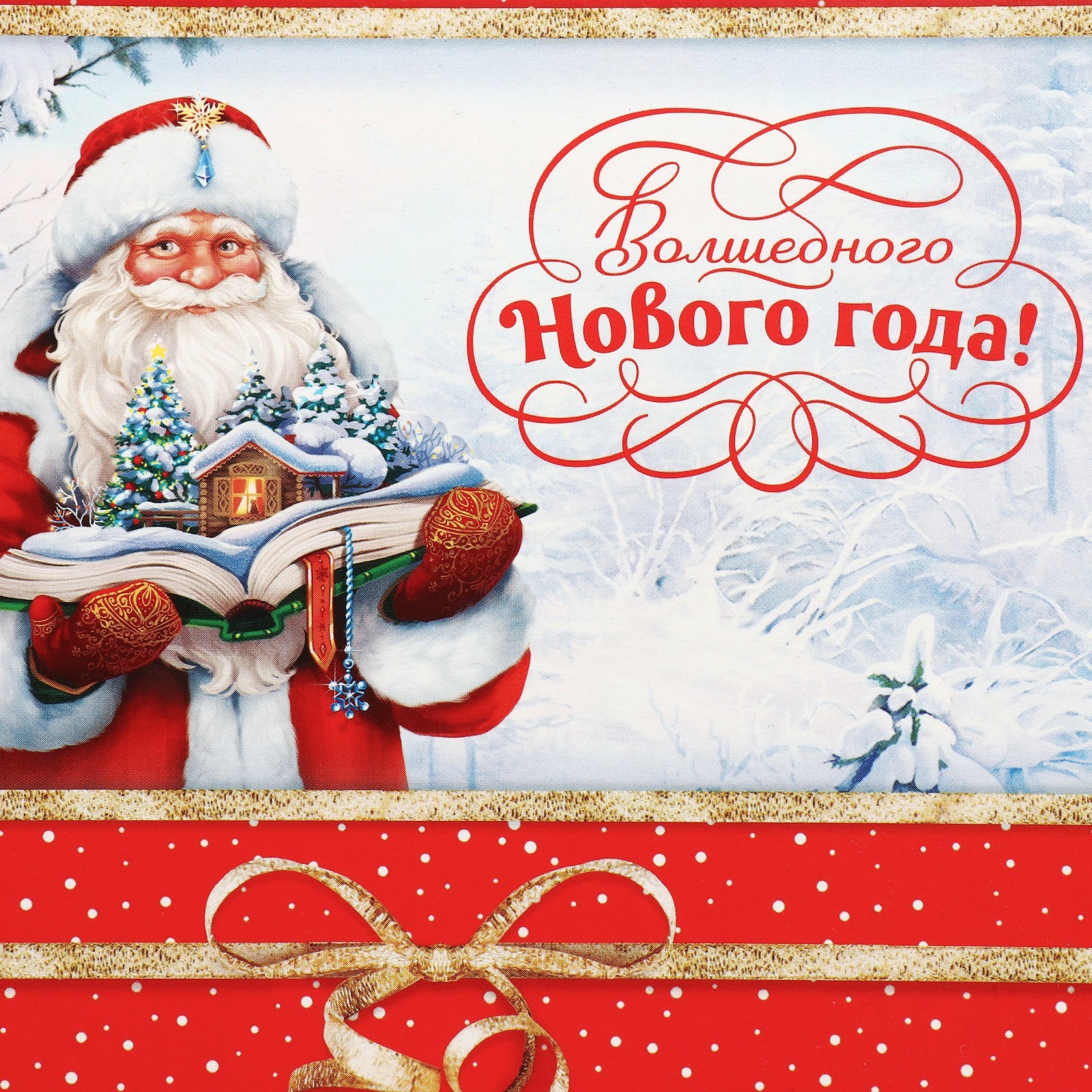 Коробка‒пенал Дарите Счастье "Волшебство", 22 х 15 х 10 см - фото 5