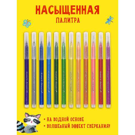 Фломастеры Каляка-Маляка 12 цв.