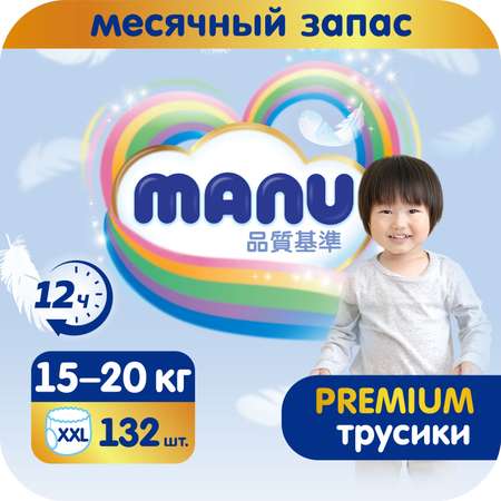 Трусики MANU Premium XXL (15+ кг) 132 шт.