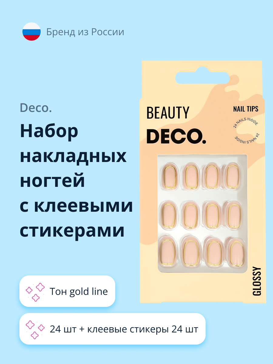 Накладные ногти DECO. Glossy gold line 24 шт + клеевые стикеры 24 шт - фото 1