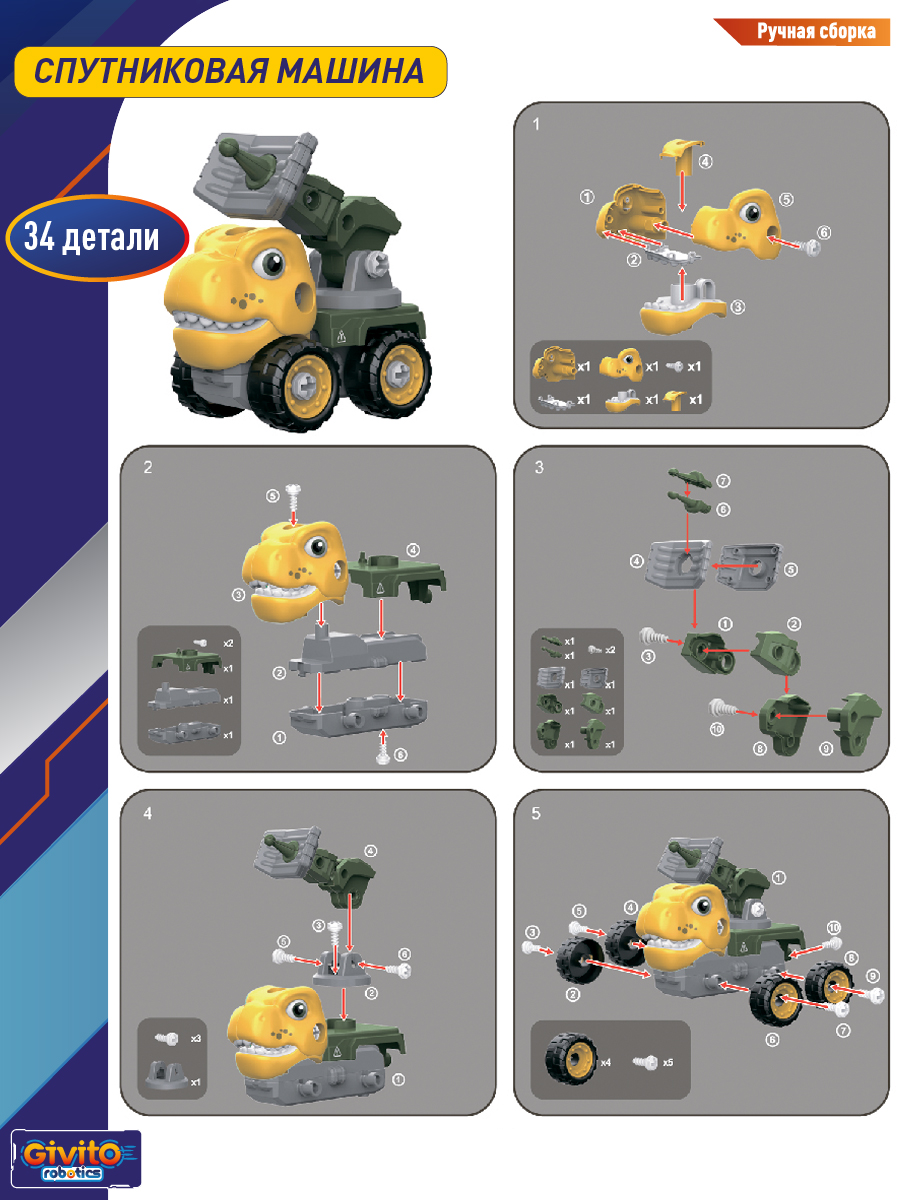 Робот-трансформер 8в1 Динозавр на пульте управления G2411-480 - фото 8