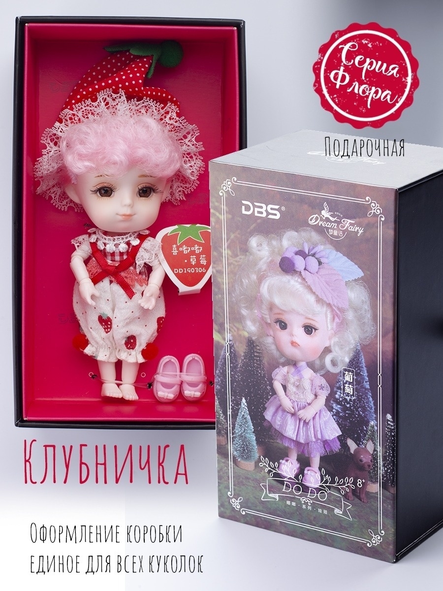 Кукла мини EstaBella Клубничка в ассортименте 46283518 - фото 4