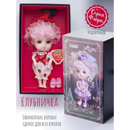 Кукла мини EstaBella Клубничка в ассортименте