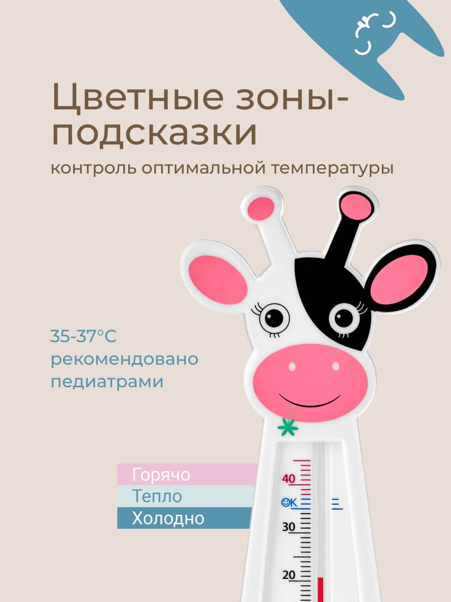 Термометр ROXY-KIDS - фото 4