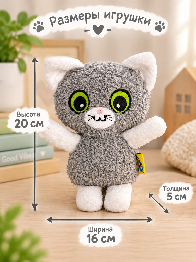 Мягкая игрушка Штучки к которым тянутся ручки кот - фото 3