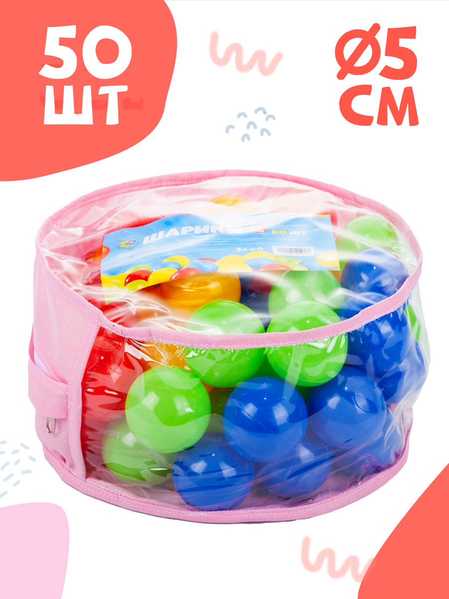 Шарики BABY STYLE набор 50 штук диаметр 5 см - фото 2