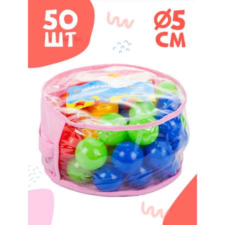 Шарики BABY STYLE набор 50 штук диаметр 5 см