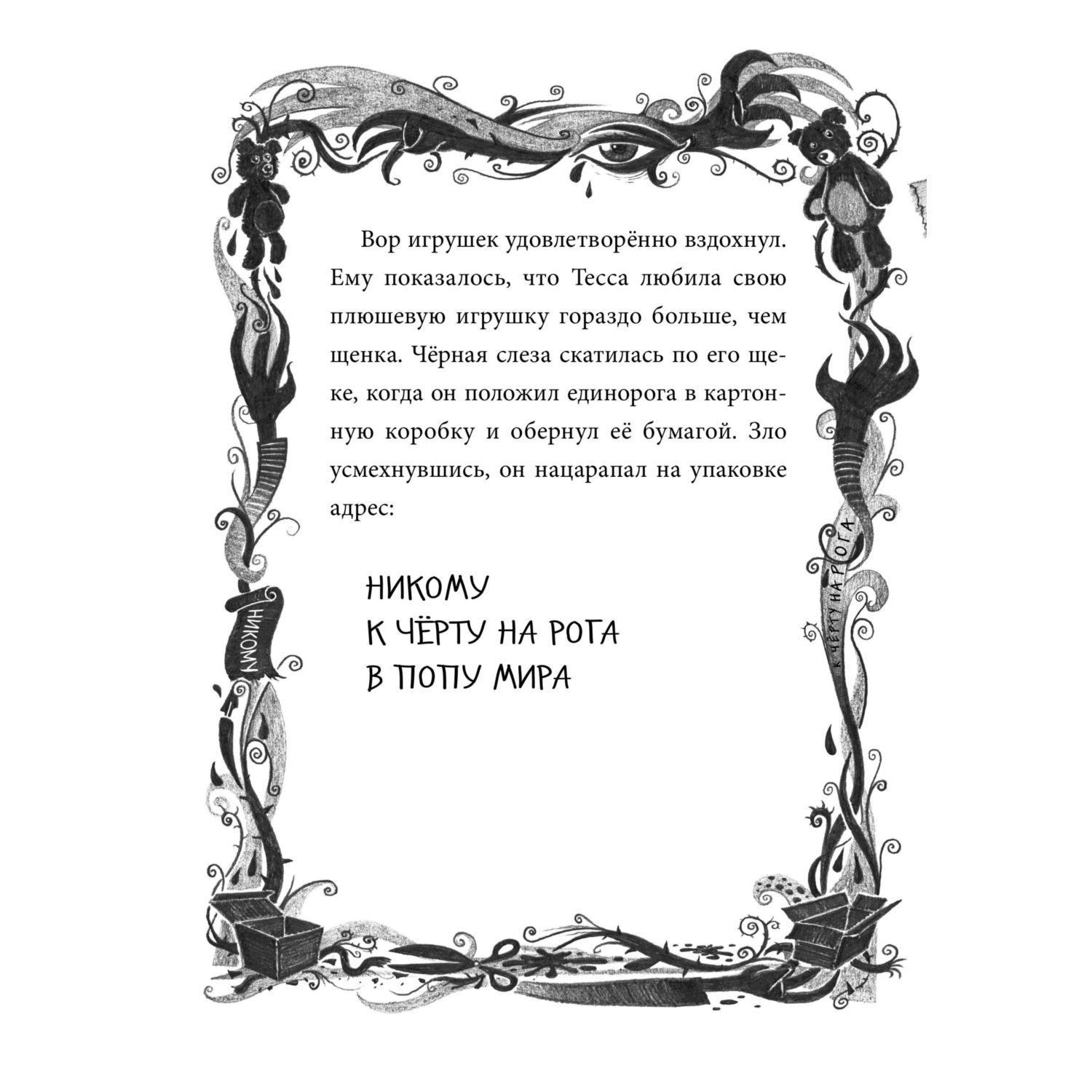 Книга Эксмо Не открывать - фото 8