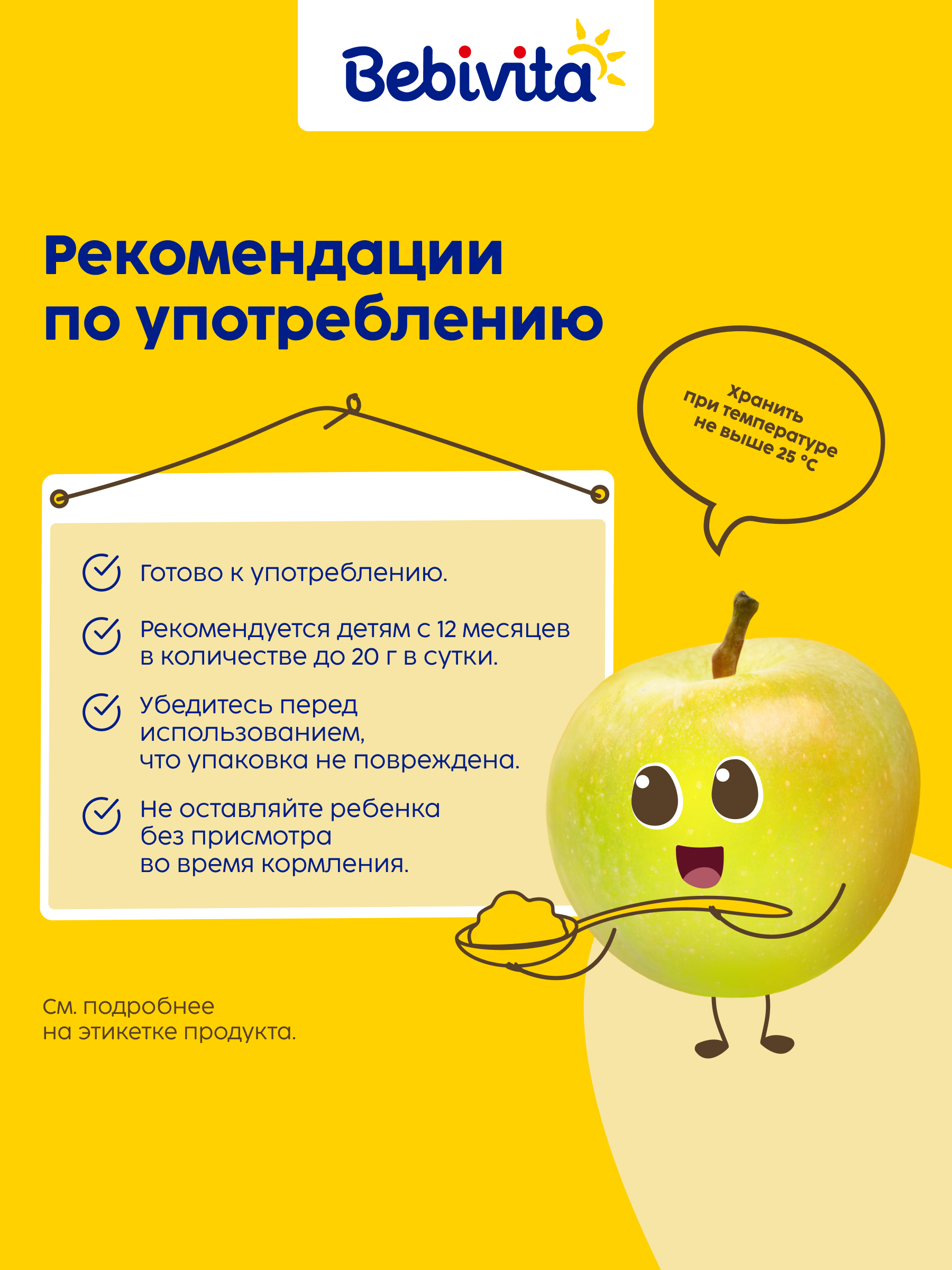 Фруктовые кусочки Bebivita Тыква-яблоко с 12 мес 20 г - фото 3