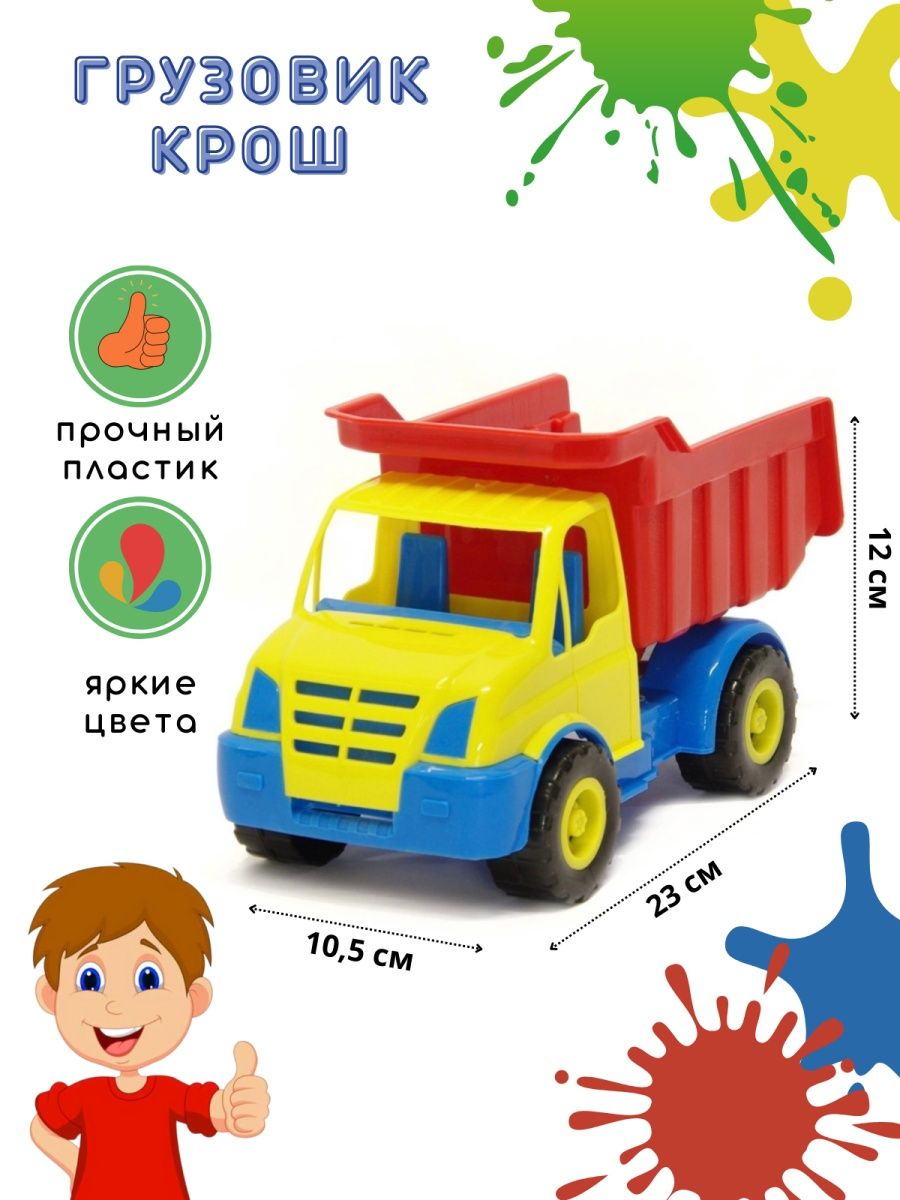 Грузовик Karolina toys Крош 40-0013 - фото 2
