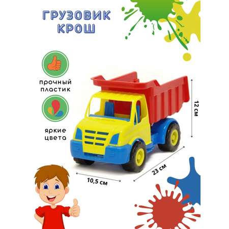 Грузовик Karolina toys Крош