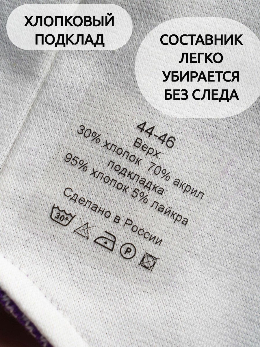 Шапка ПриКиндер M3-1957 Цвет: сиреневый/молоко - фото 6