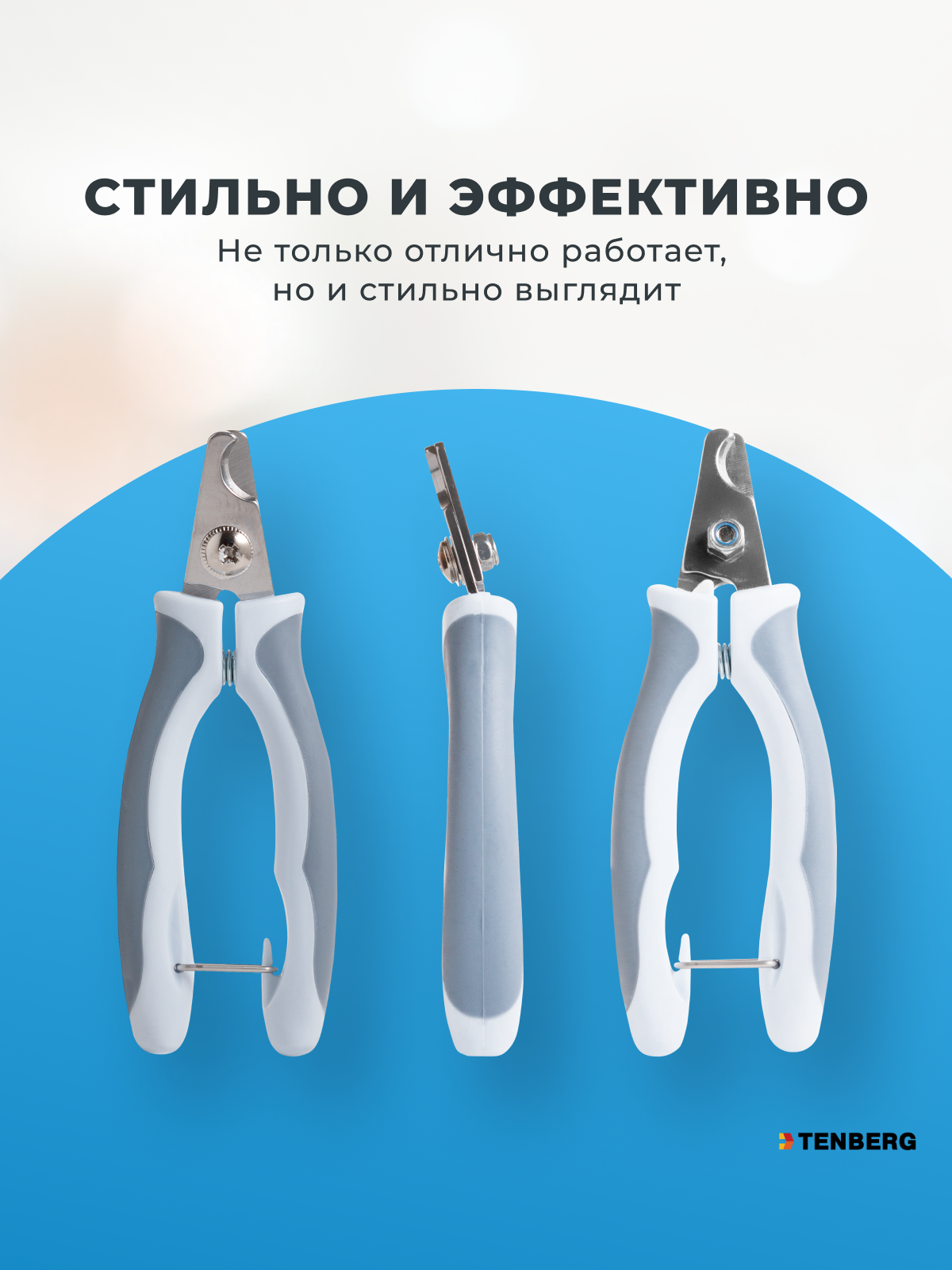 Когтерез для собак и кошек TENBERG Calmness Lilac - фото 5