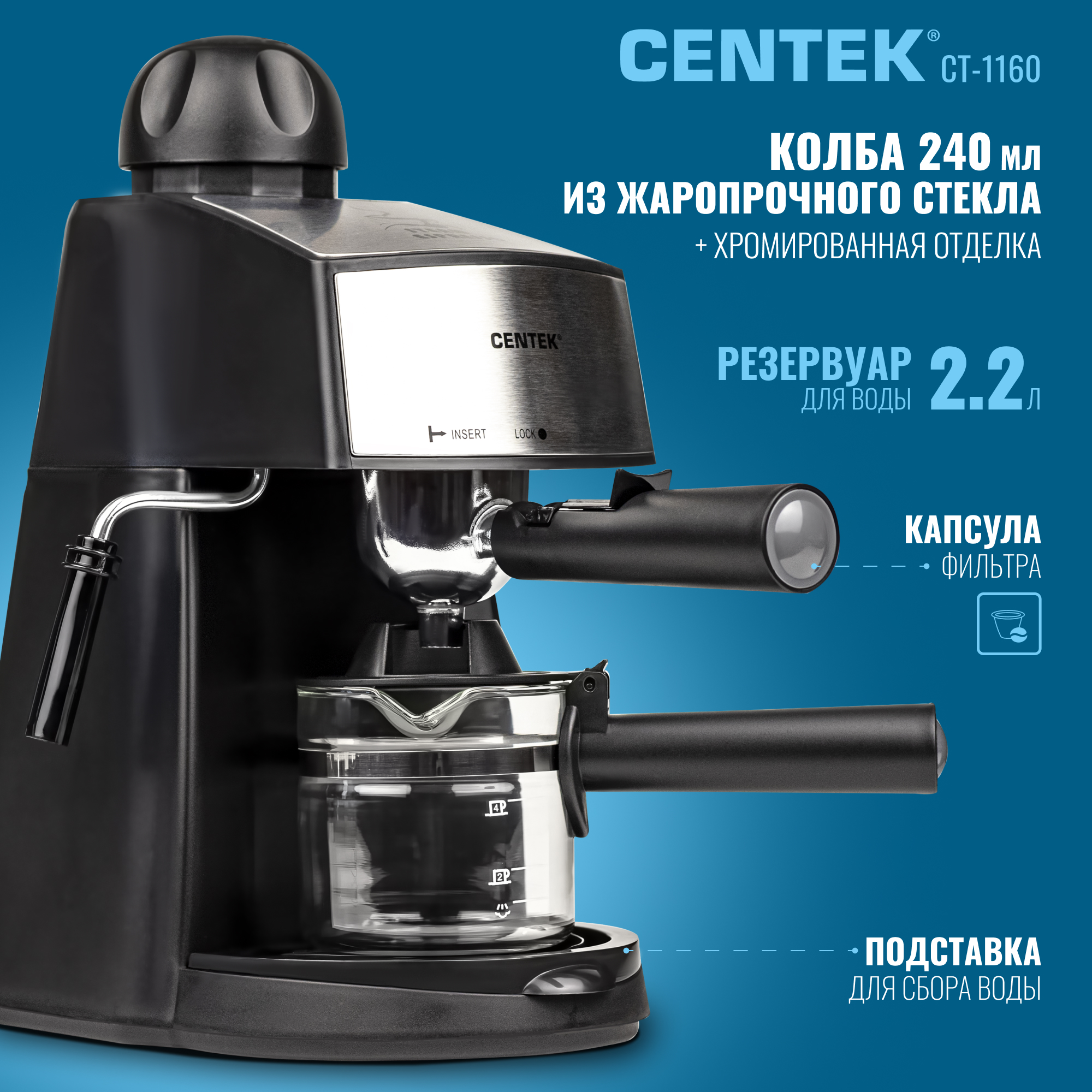 Кофеварка CENTEK CT-1160 черный сталь Эспрессо капучинатор 800Вт 240мл. 3.5 Бар - фото 4