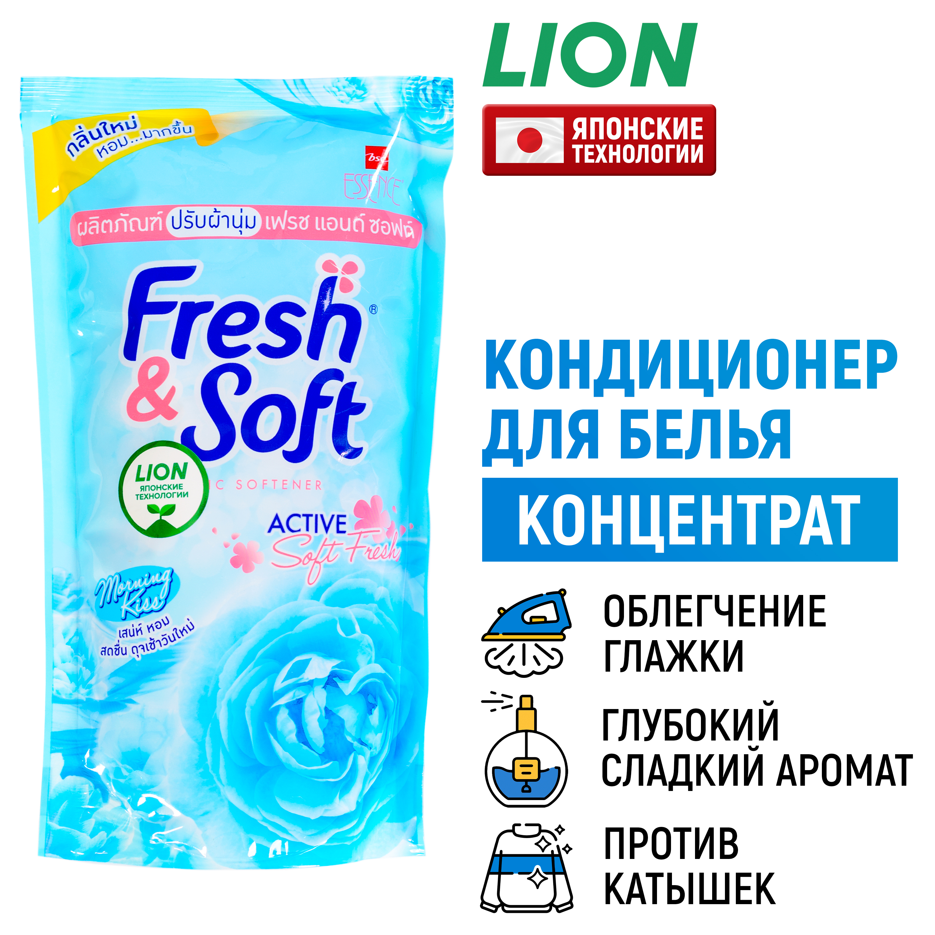 Кондиционер для белья LION Fresh Soft парфюмированный Утренний Поцелуй 500 мл - фото 1