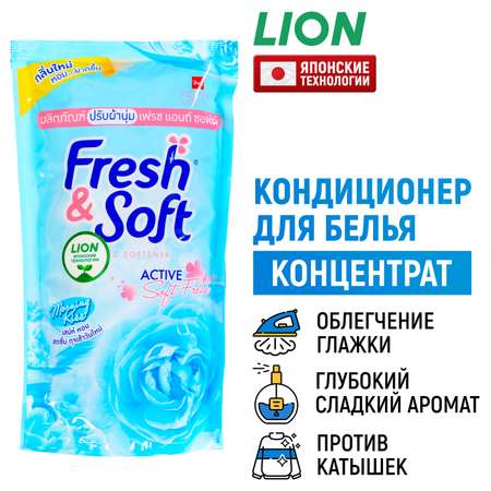 Кондиционер для белья LION Fresh Soft парфюмированный Утренний Поцелуй 500 мл