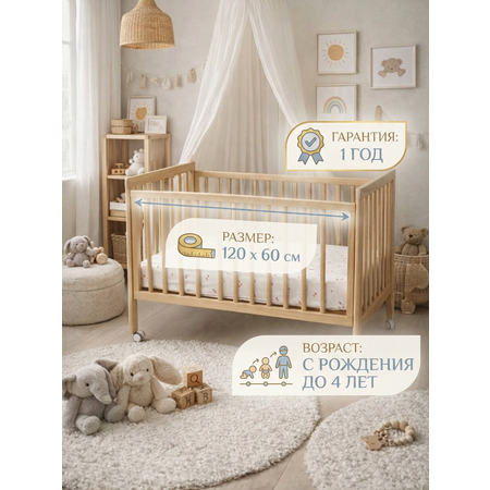 Детская кроватка Lillaland Lilla Aria lite, без маятника (береза)