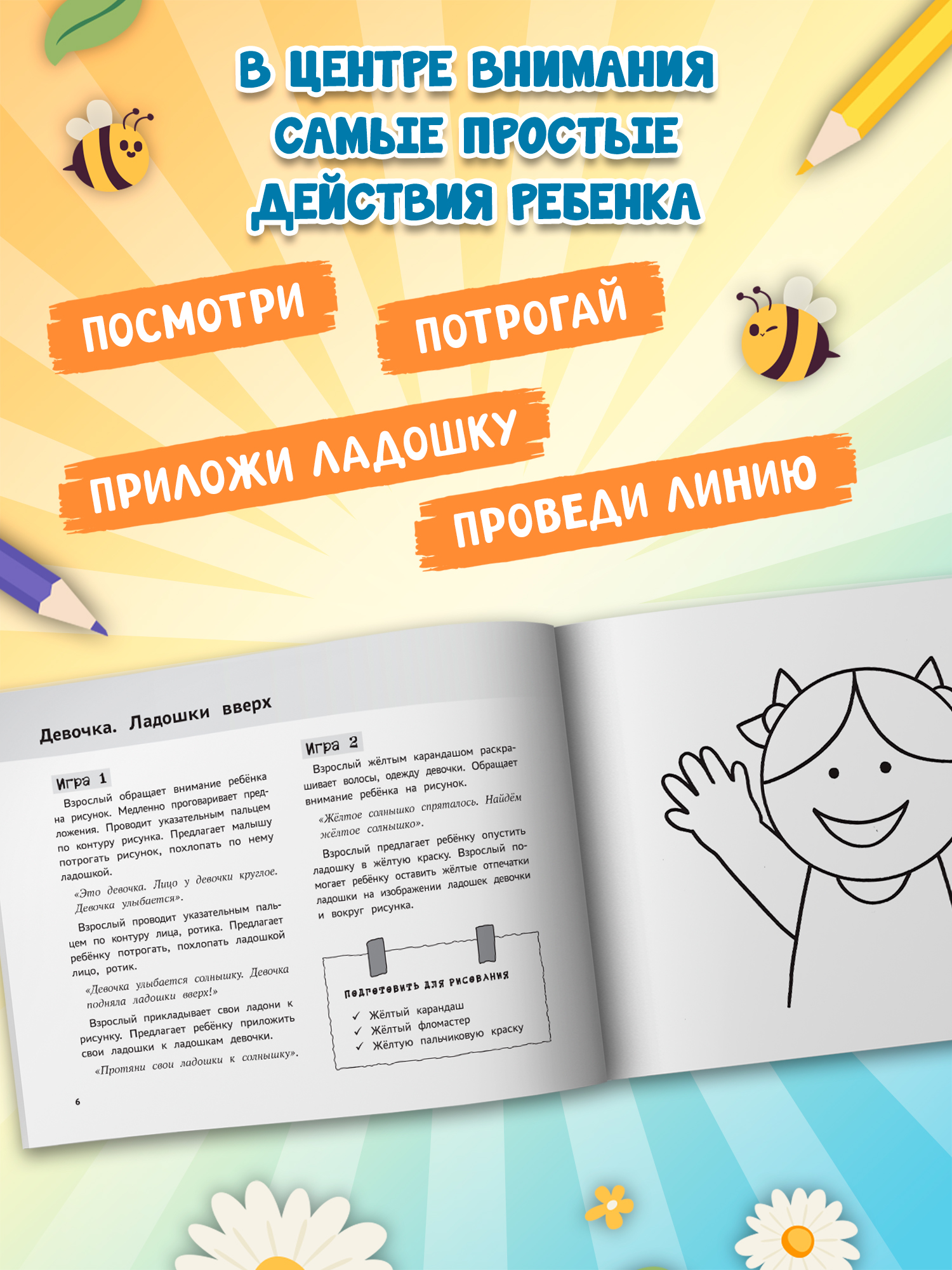 Я изучаю и рисую природу Феникс Книга - фото 4