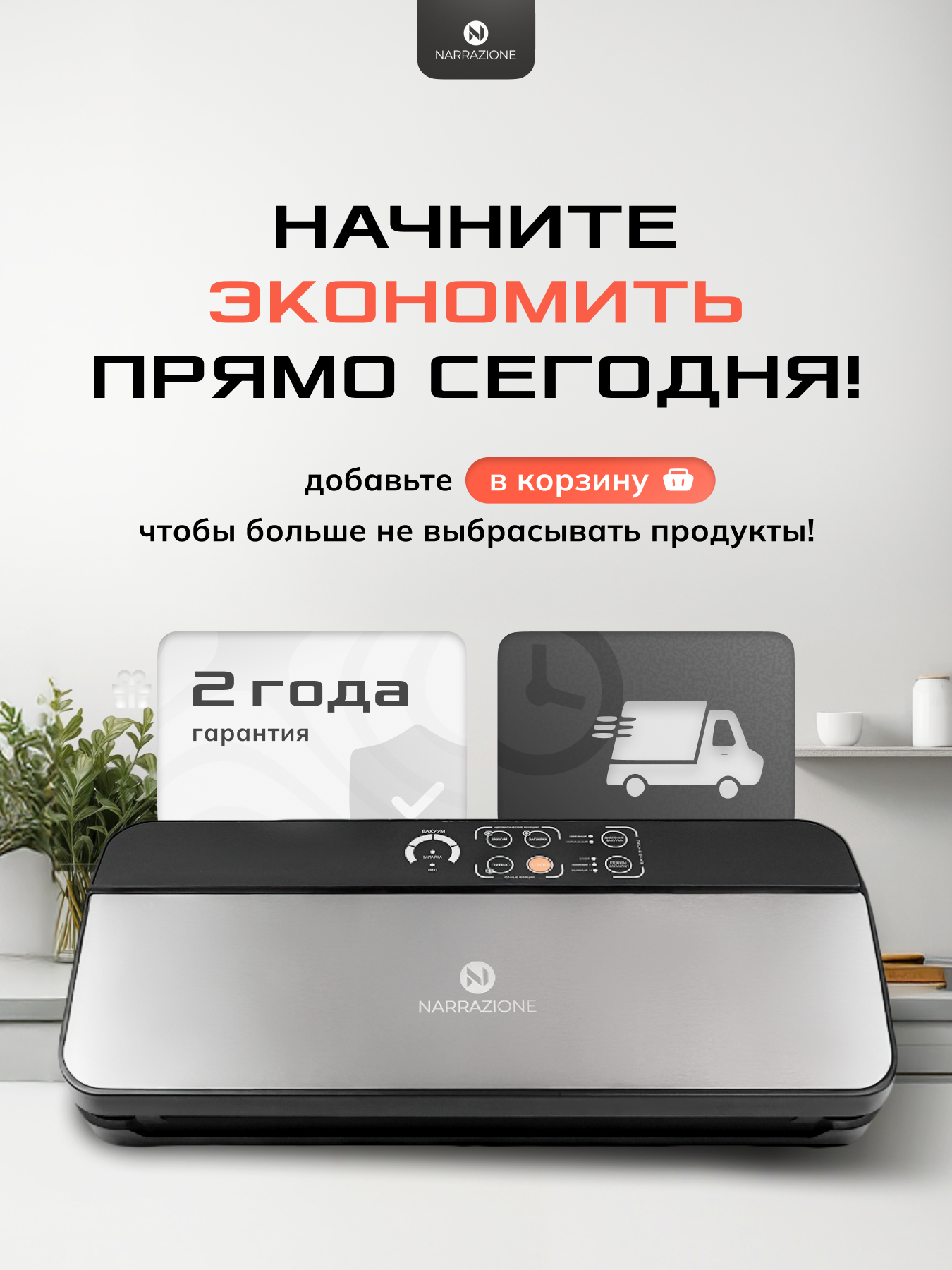Вакууматор для продуктов 0 eight VS6606X вакуумный упаковщик - фото 3