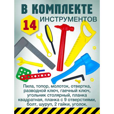 Игрушка СТРОМ Мастер (инструменты)