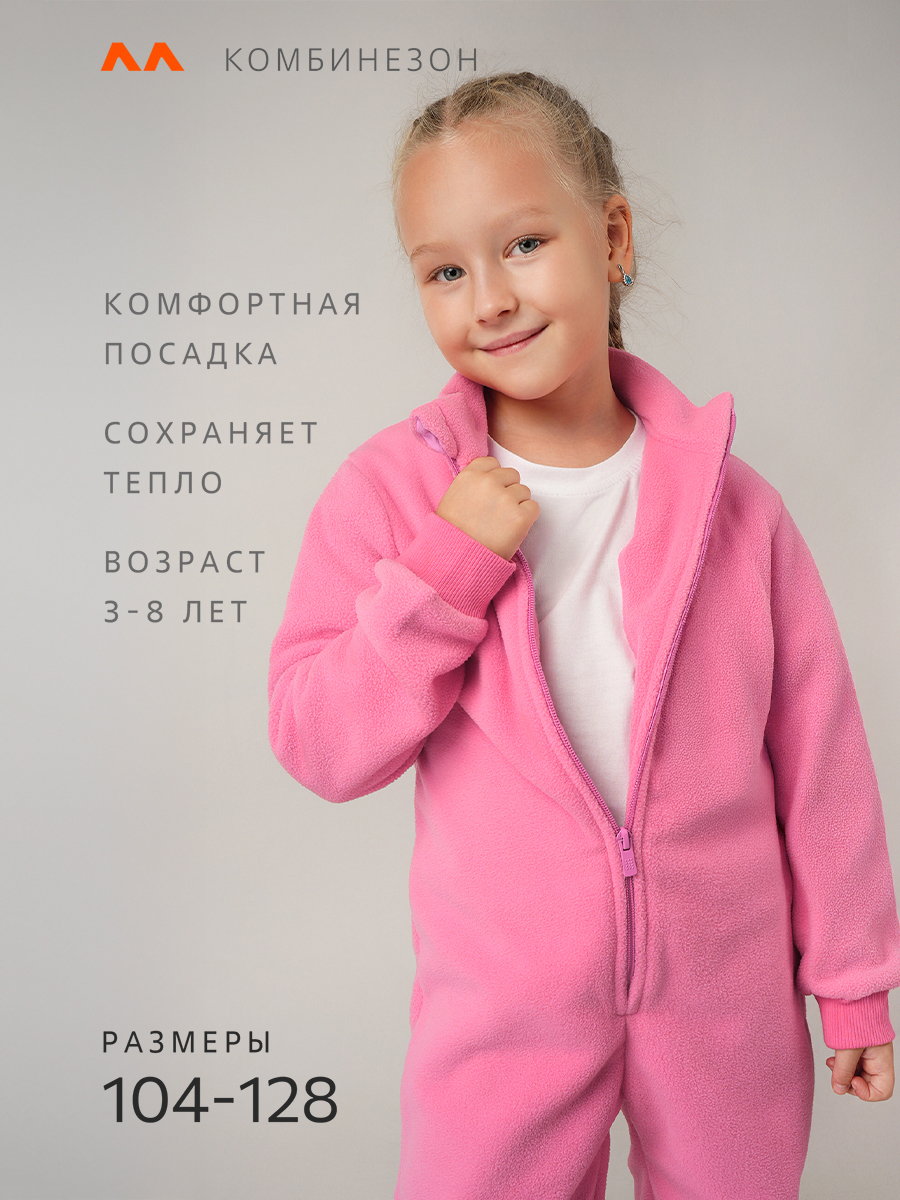 Комбинезон HappyFox HFUT279SHт.розовый - фото 2