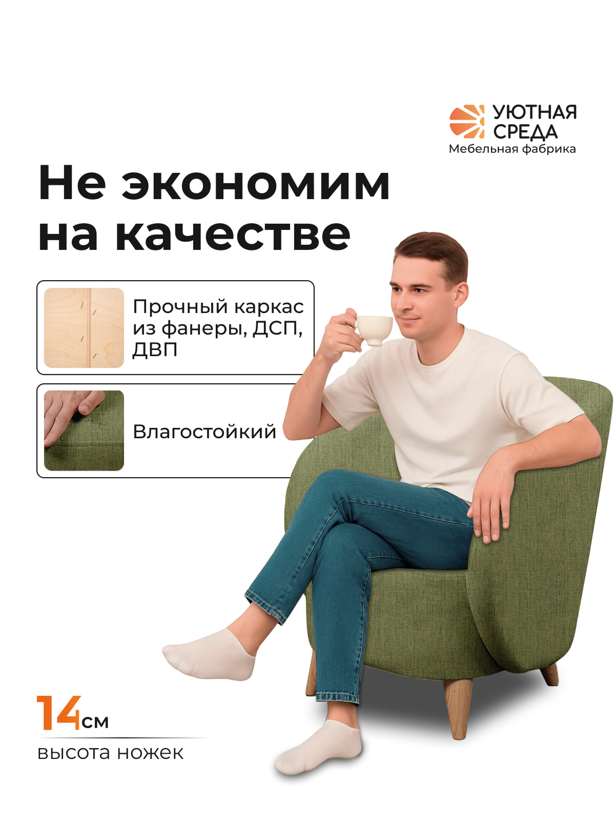 Кресло Уютная среда К300 зеленый - фото 4