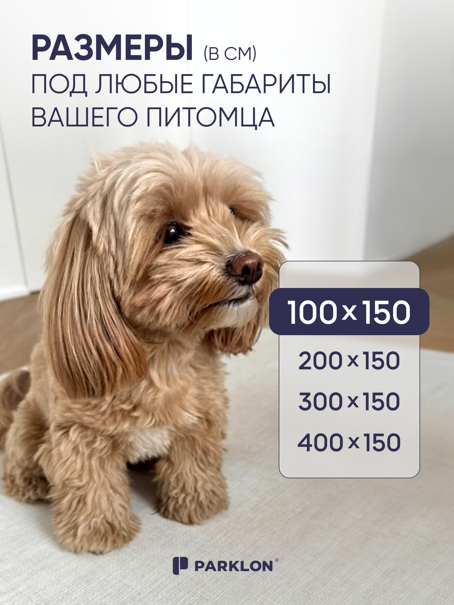 Коврик для животных Parklon Petnoriter 150х100х0,55 см Лён - фото 13