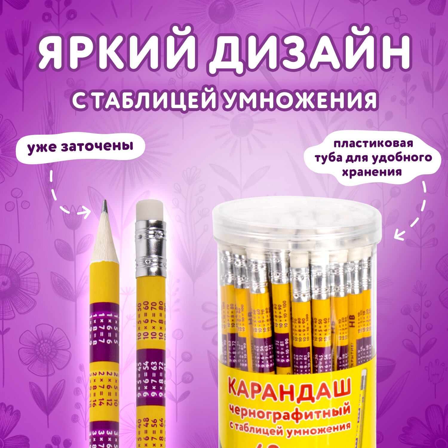 Карандаши чернографитные Юнландия 8 шт. - фото 2