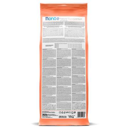 Корм для щенков MONGE Dog Monoprotein всех пород лосось с рисом сухой 12кг