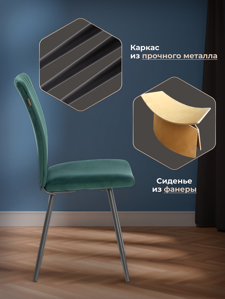 Стул TETCHAIR изумруд - фото 2