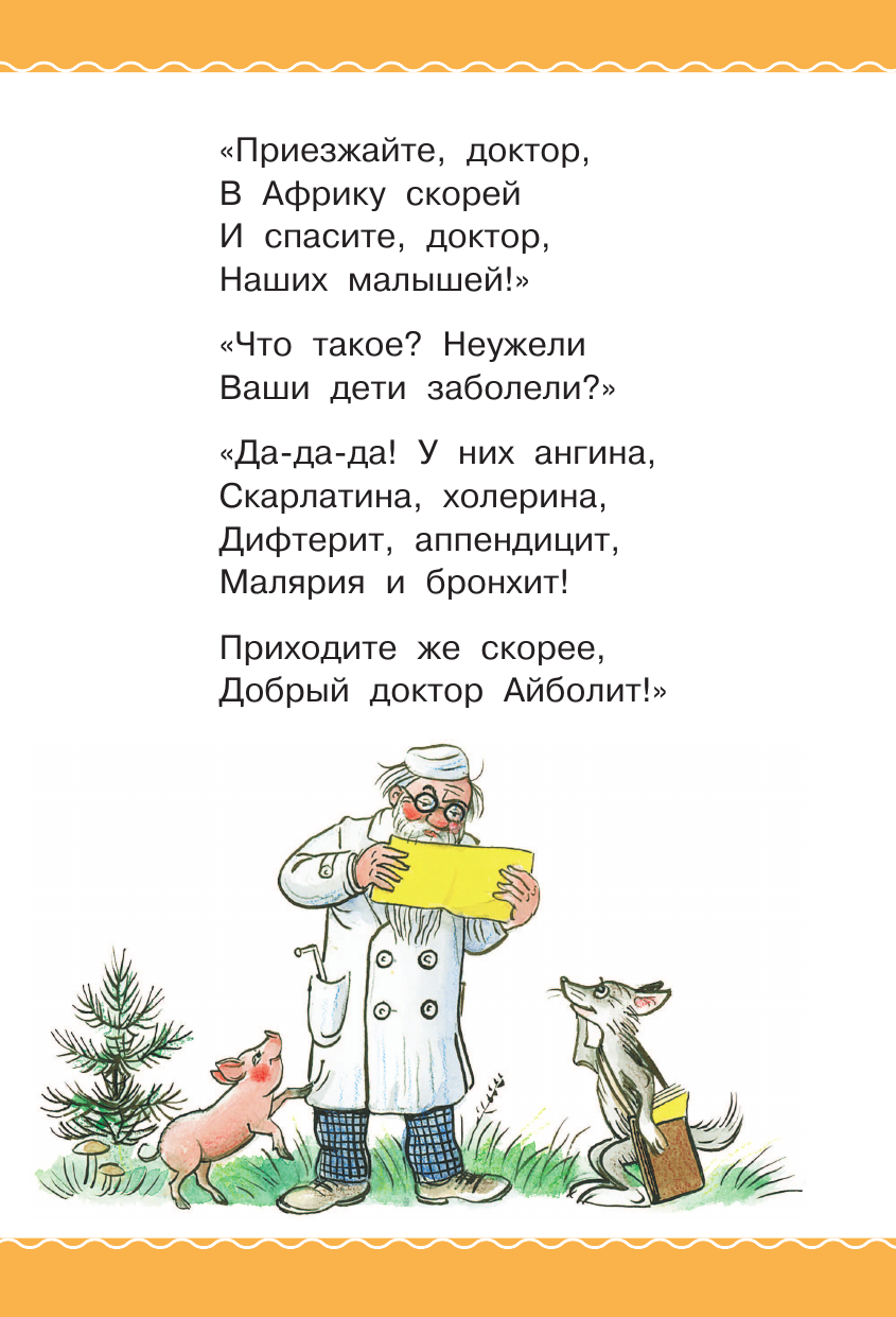 Книга АСТ Сказки в картинках В. Сутеева - фото 19