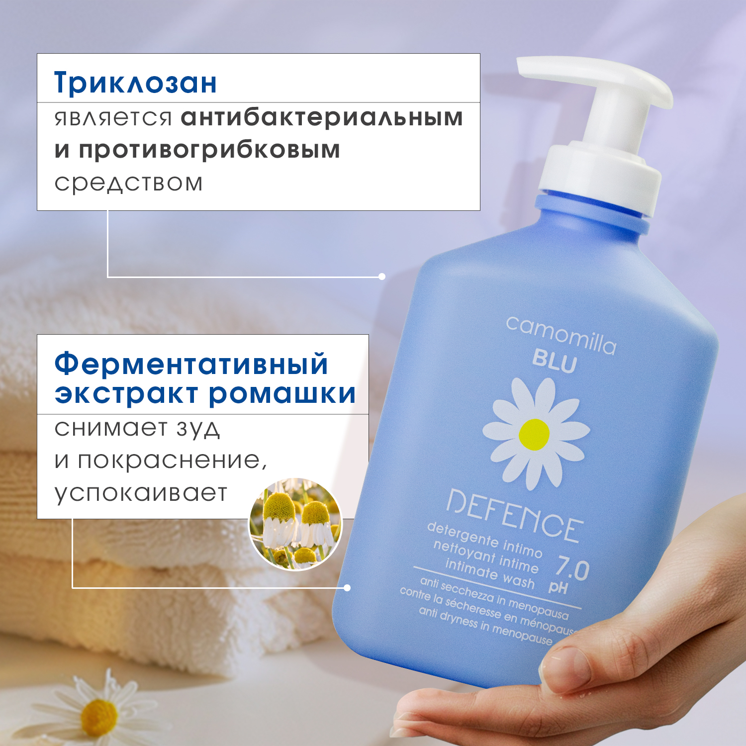 Гель для интимной гигиены Camomilla BLU Defence - фото 3